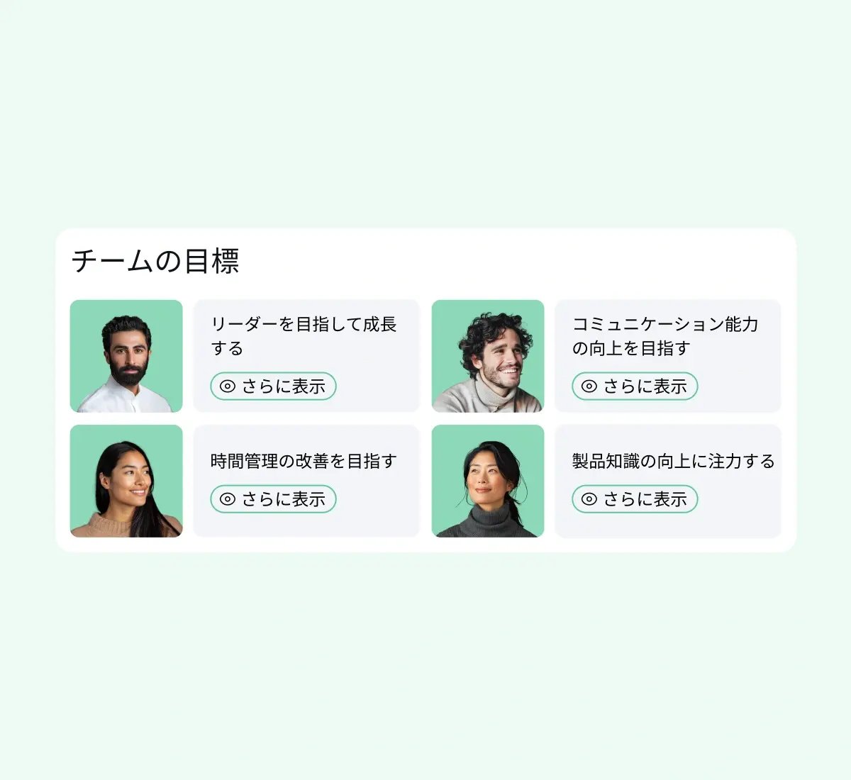 customized-goal-tracking_japanese@2x